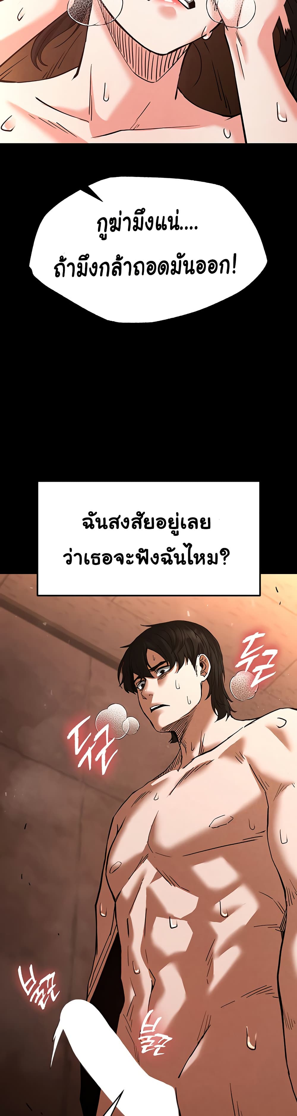 Human Scum page 32