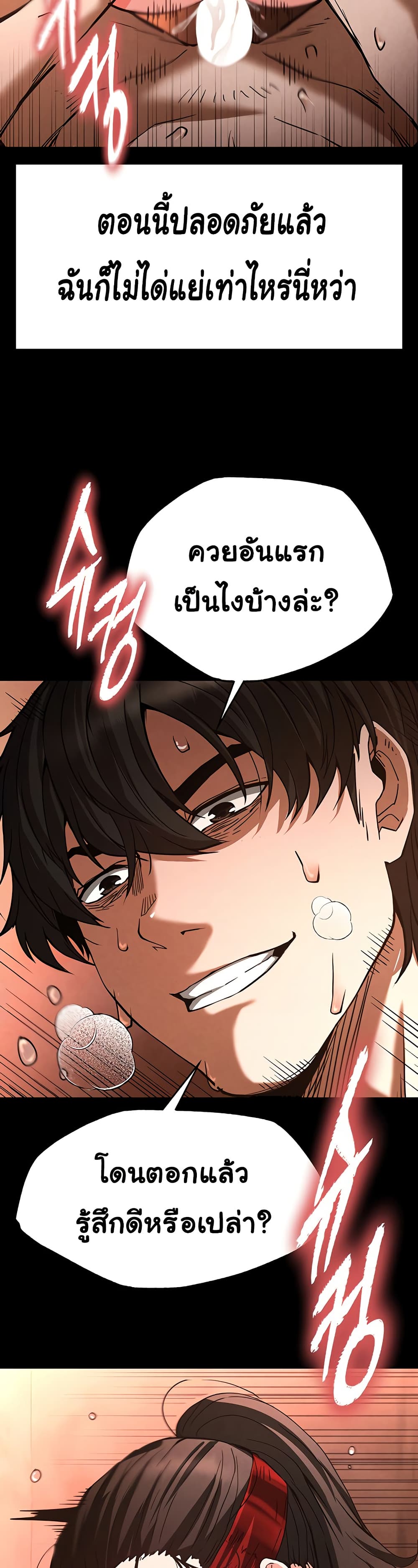 Human Scum page 40