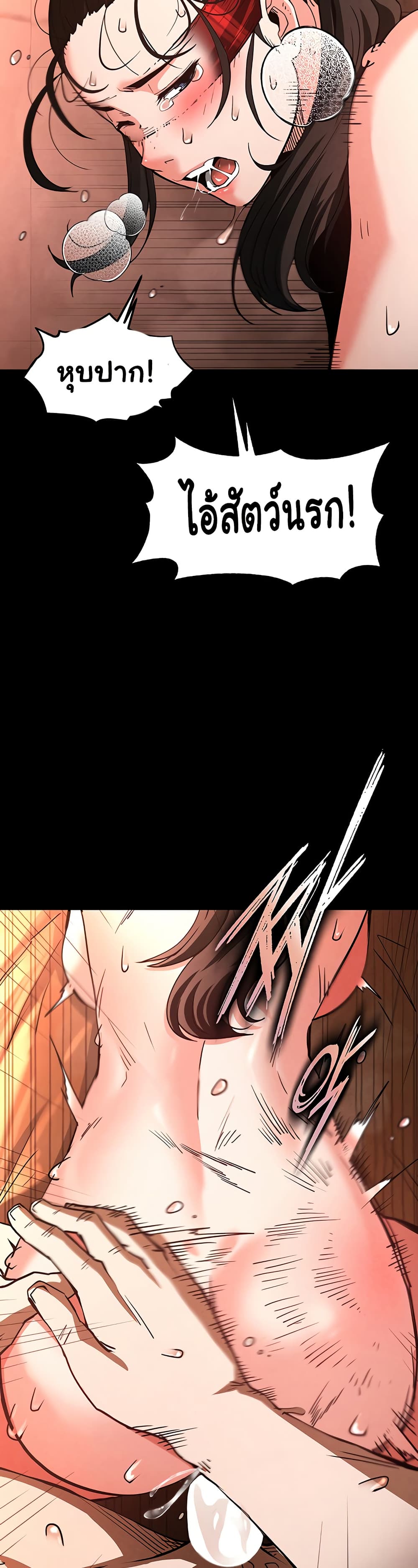 Human Scum page 41
