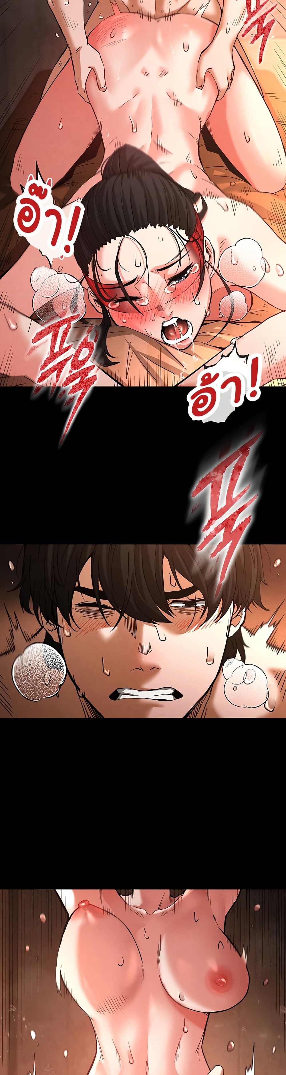 Human Scum page 45