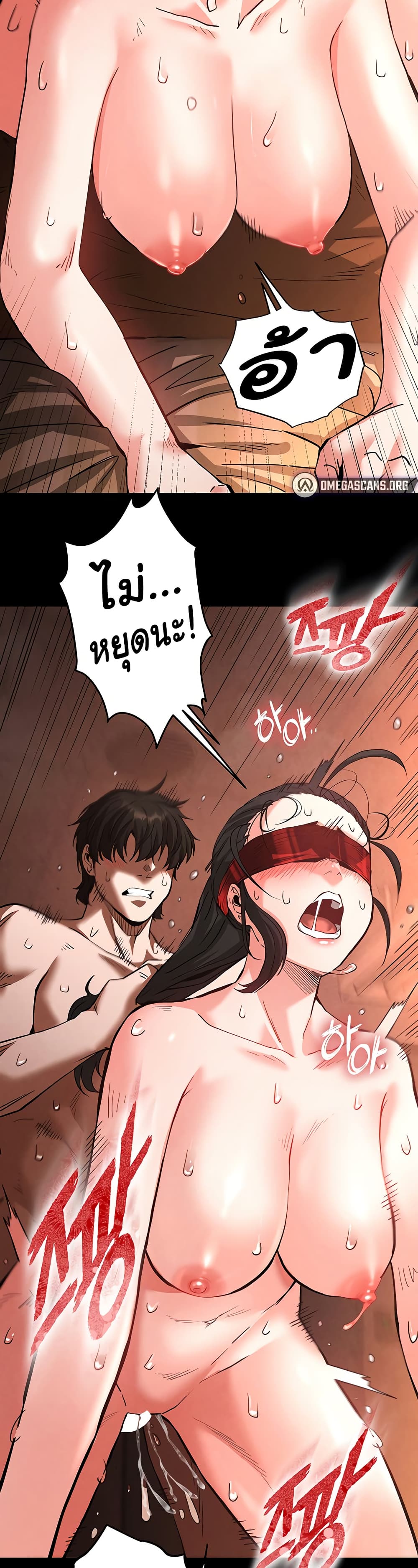 Human Scum page 48