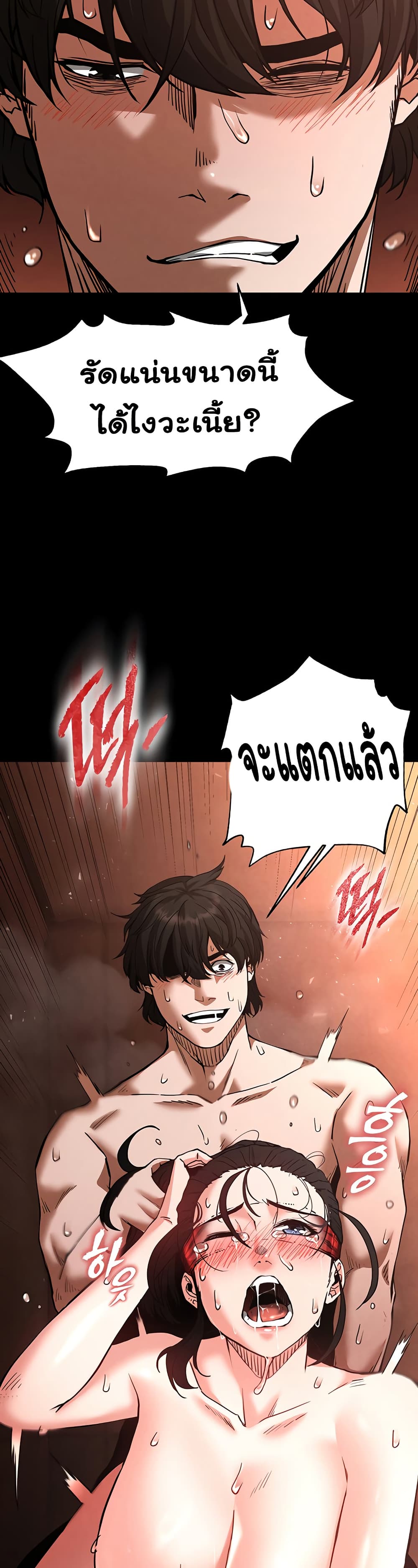 Human Scum page 50