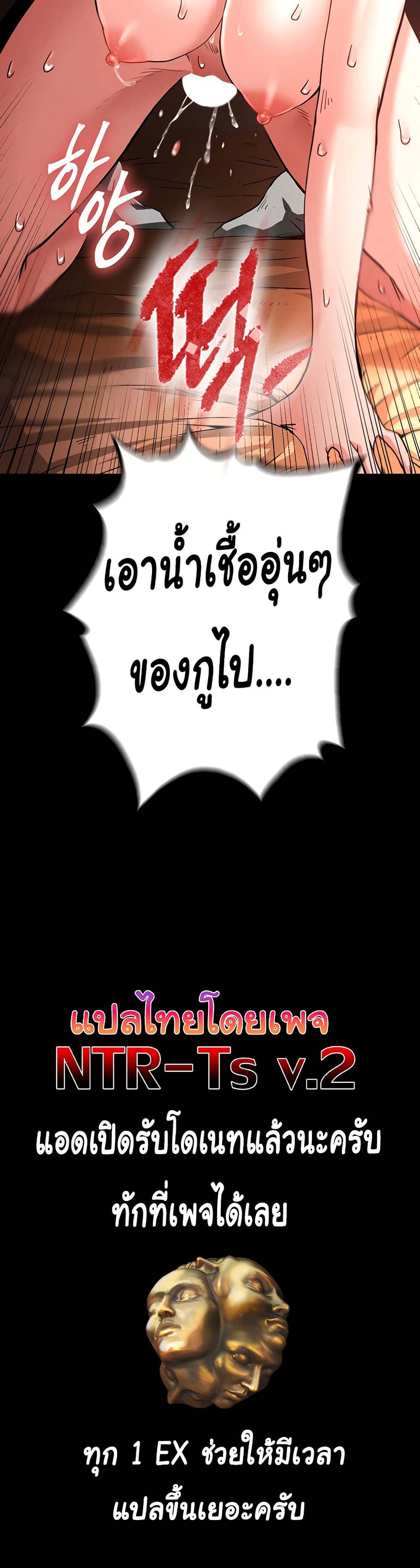Human Scum page 51
