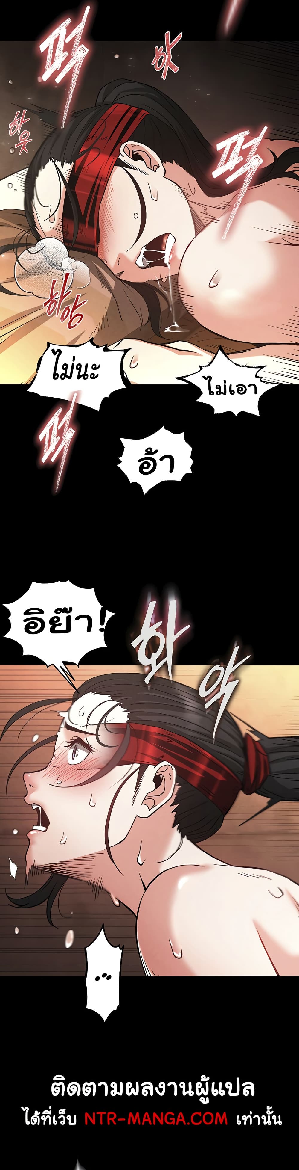 Human Scum page 2