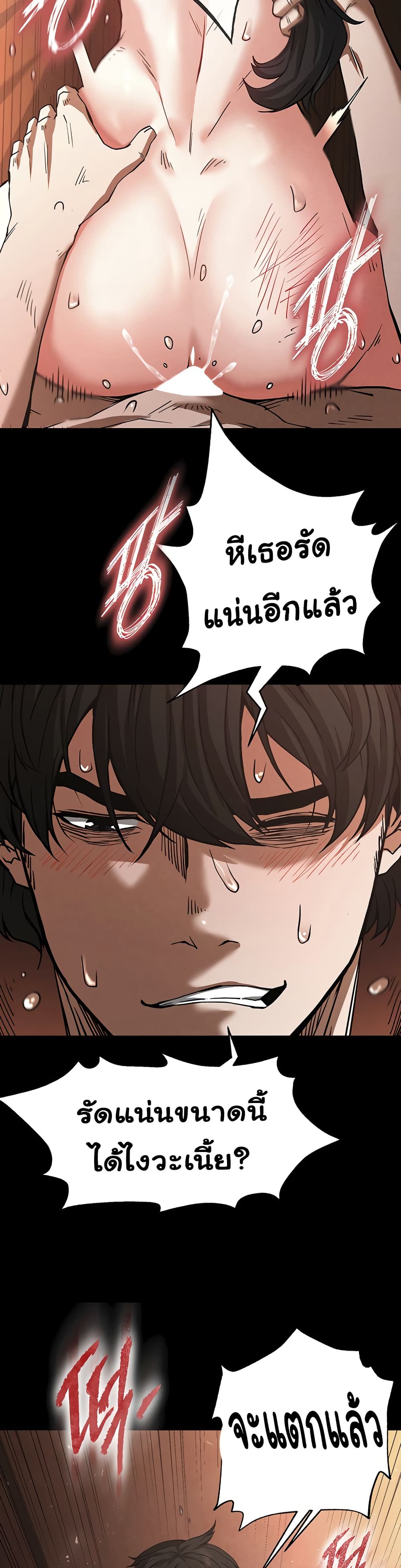 Human Scum page 5