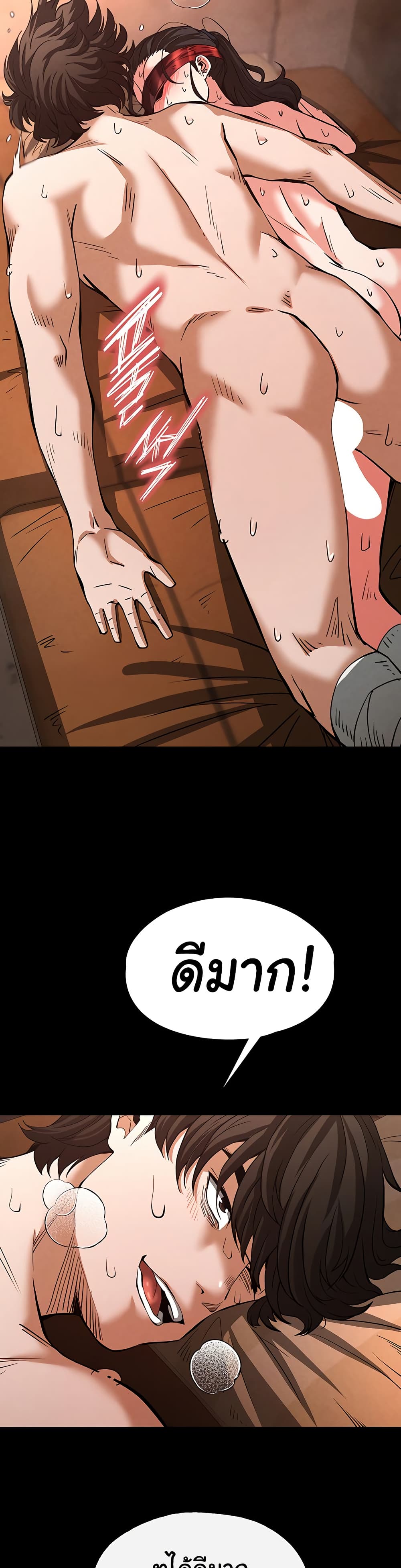 Human Scum page 10