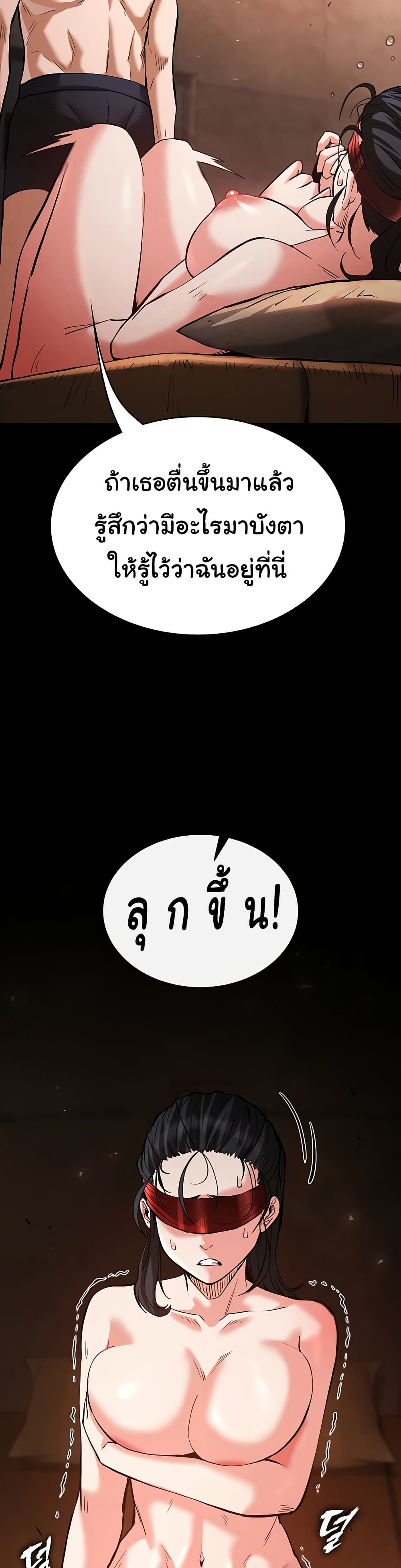 Human Scum page 20