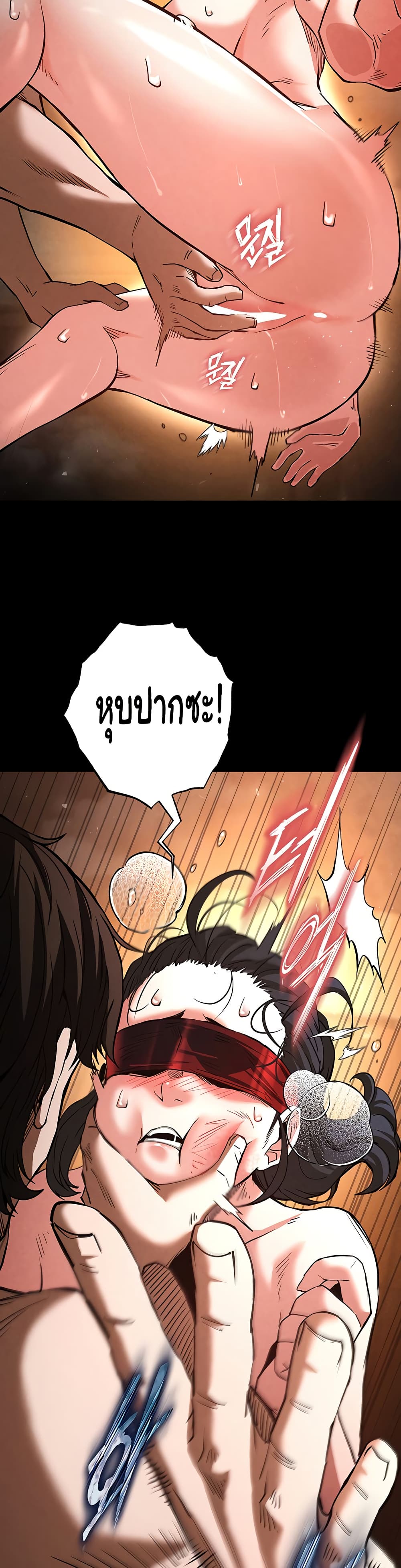 Human Scum page 29