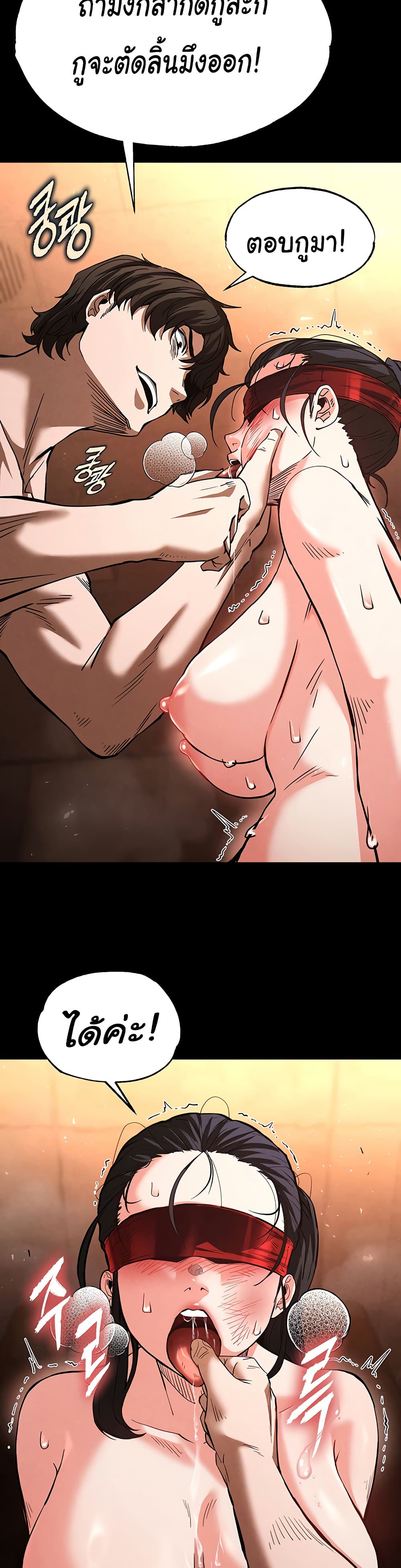 Human Scum page 33