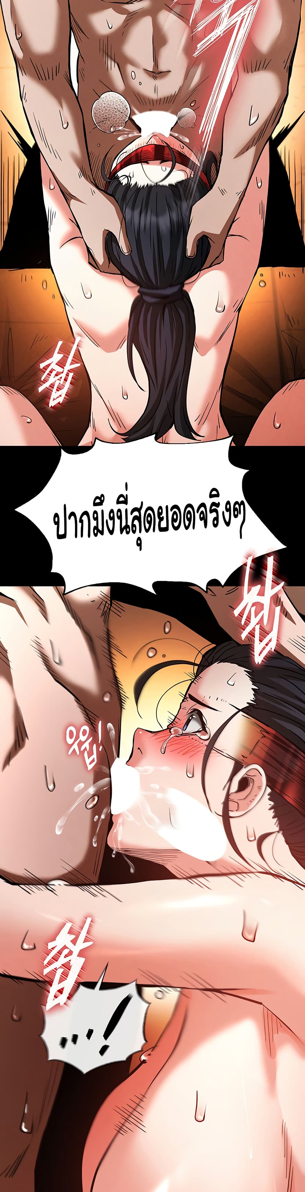 Human Scum page 42