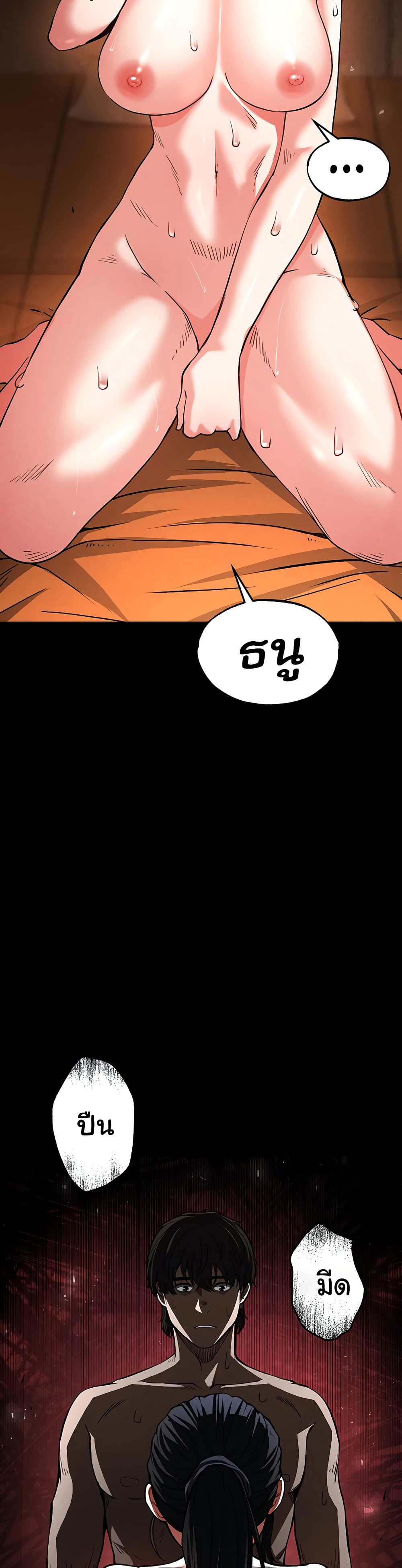 Human Scum page 49