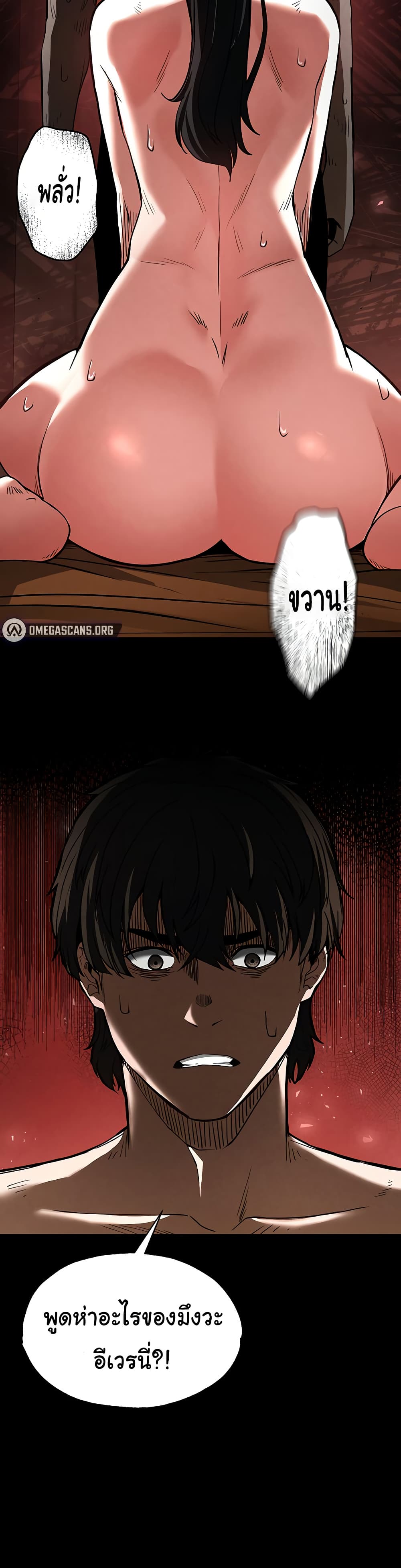 Human Scum page 50