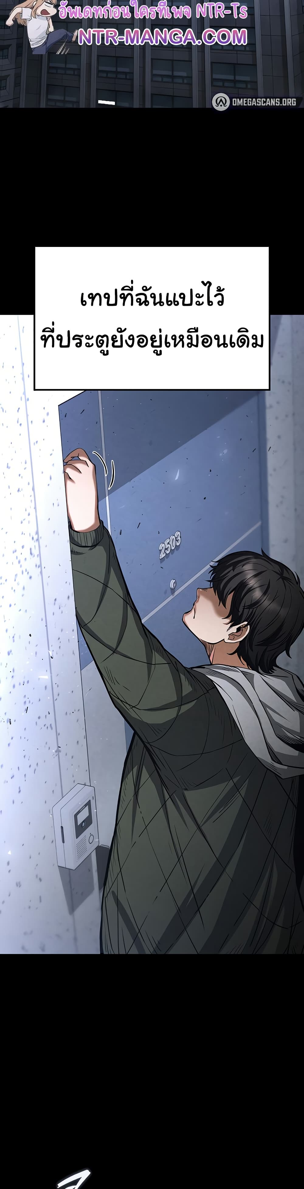 Human Scum page 55