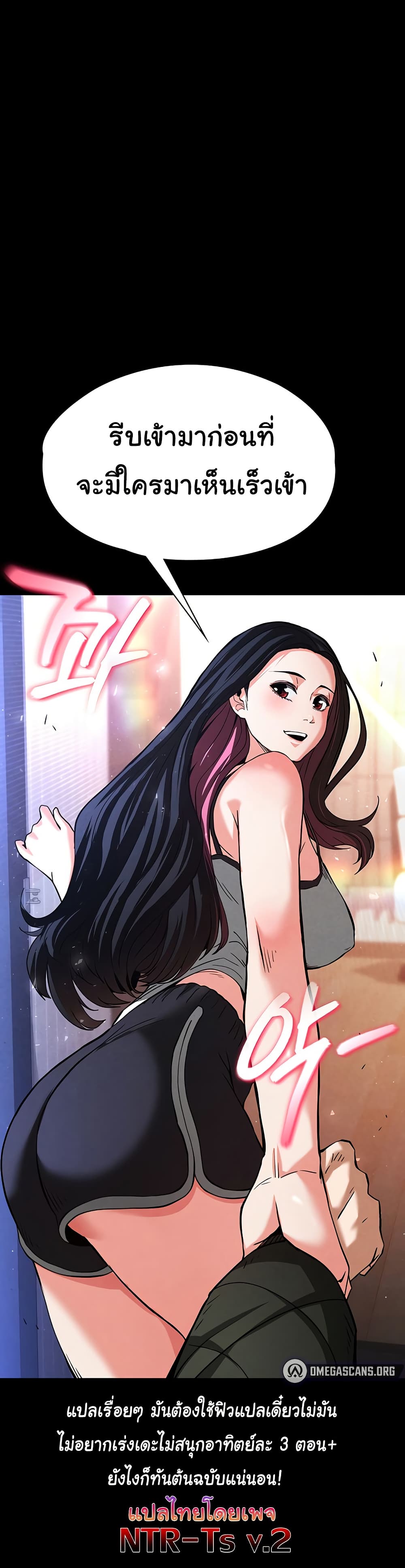 Human Scum page 61