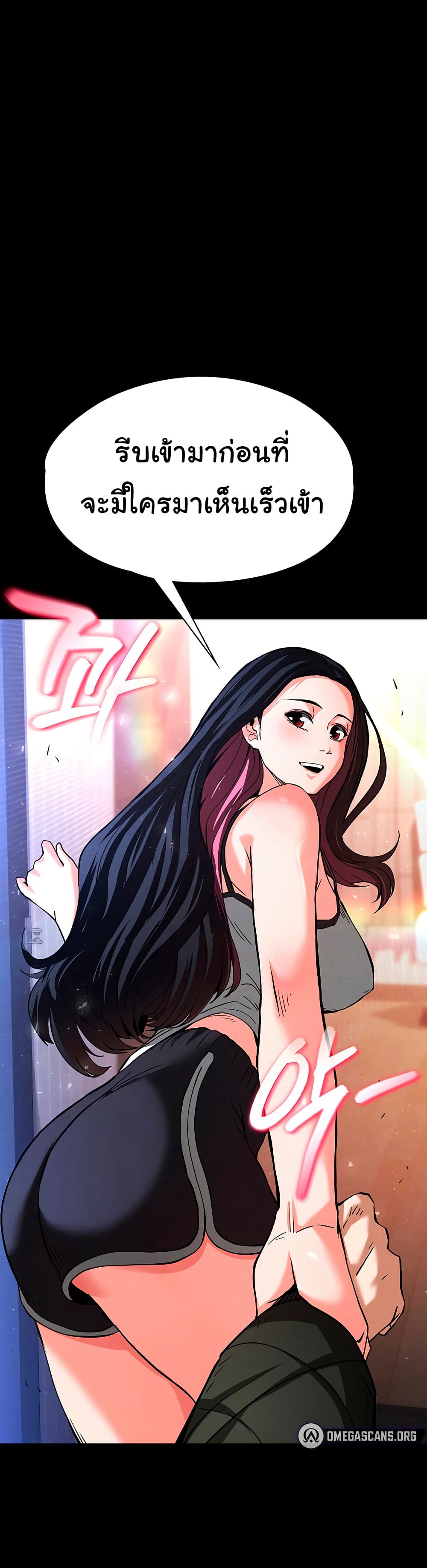 Human Scum page 3