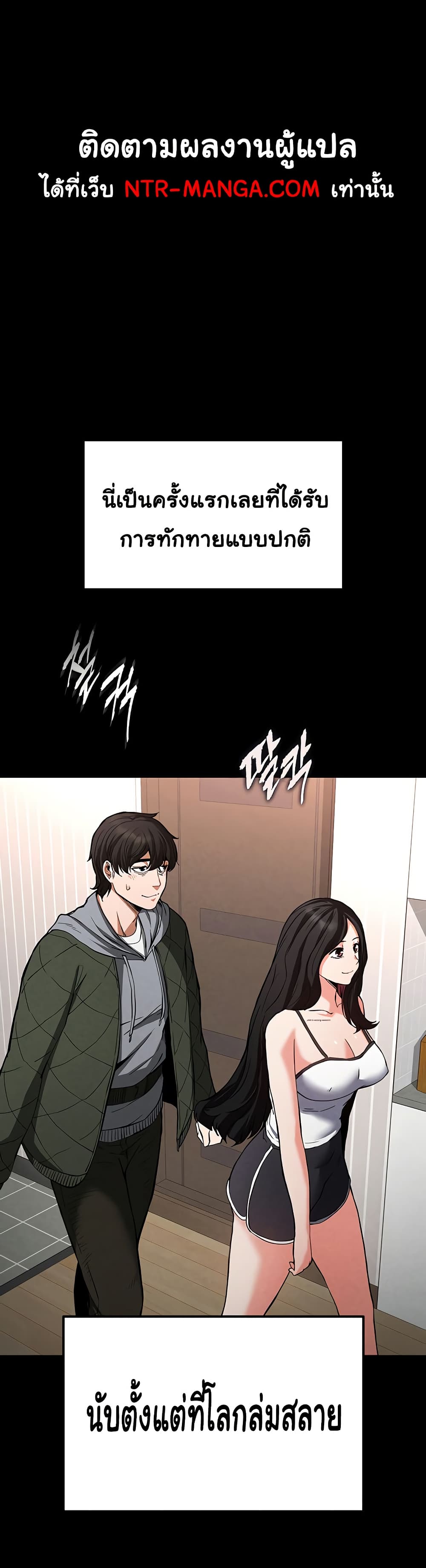 Human Scum page 4