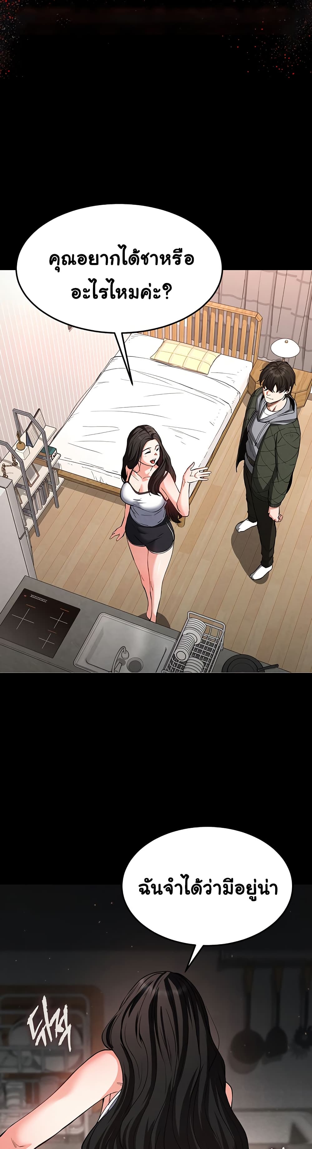 Human Scum page 7