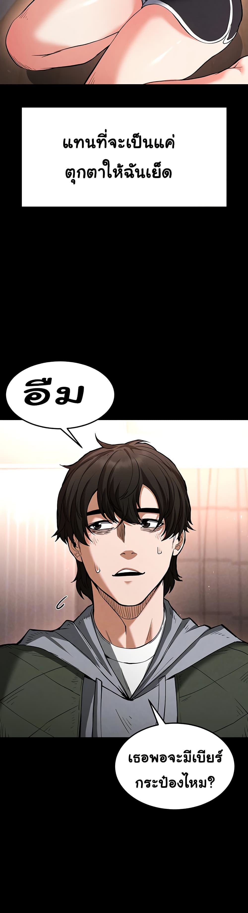 Human Scum page 10