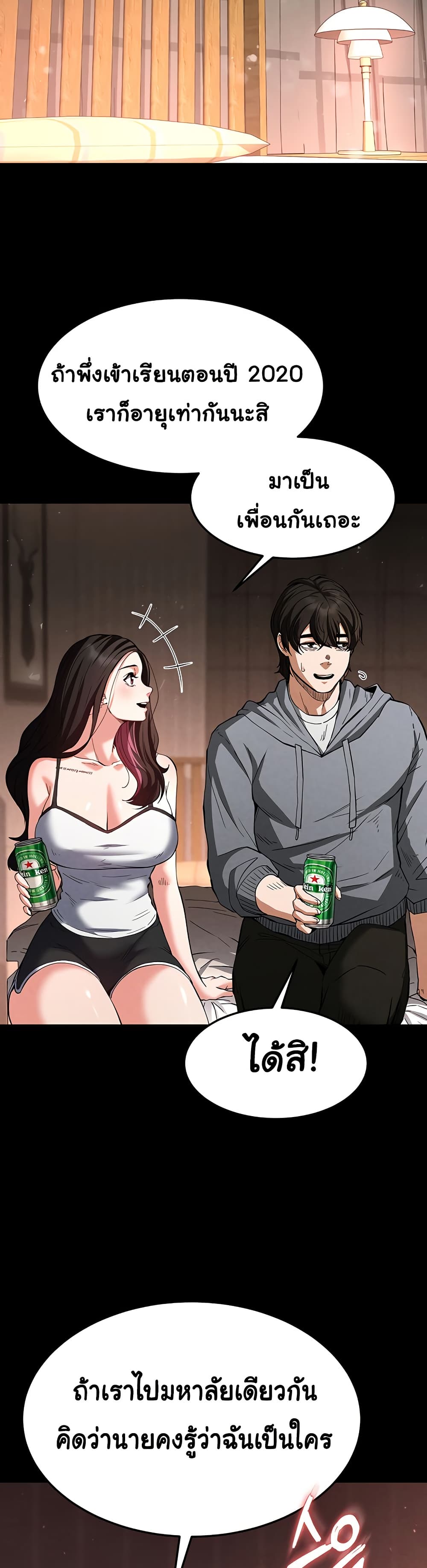 Human Scum page 12