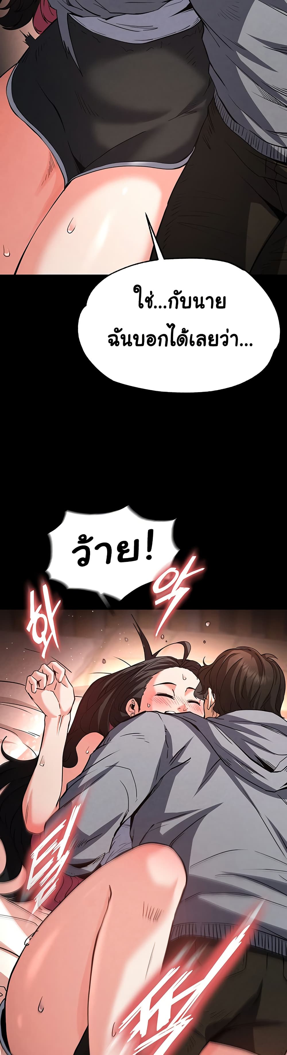 Human Scum page 25