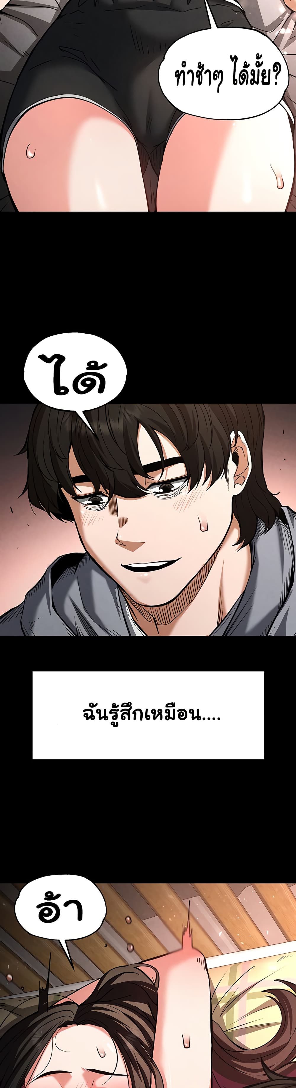 Human Scum page 27