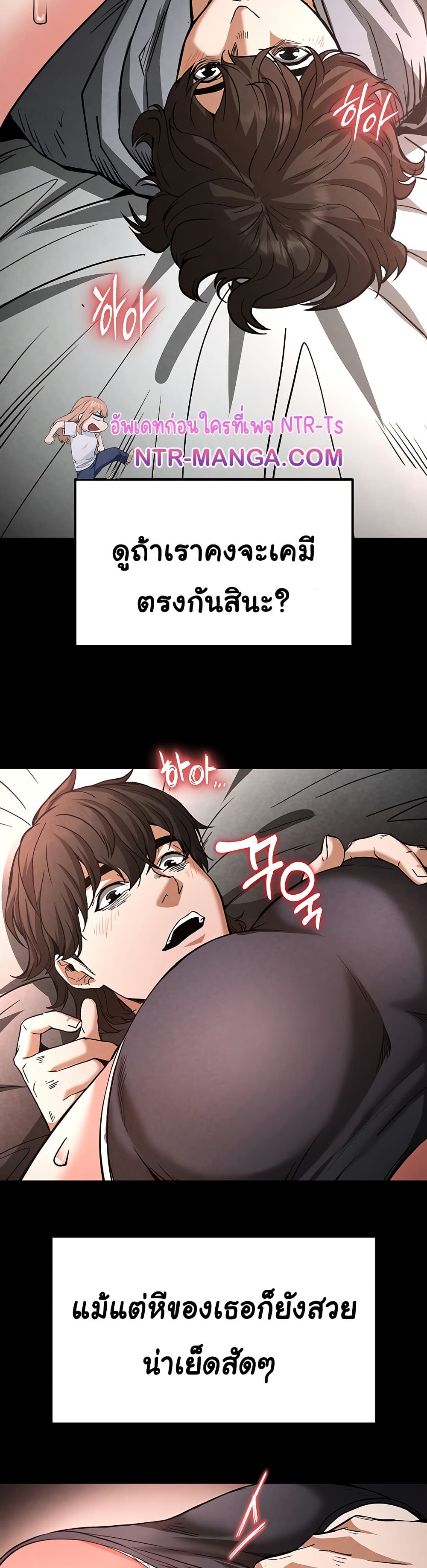 Human Scum page 35
