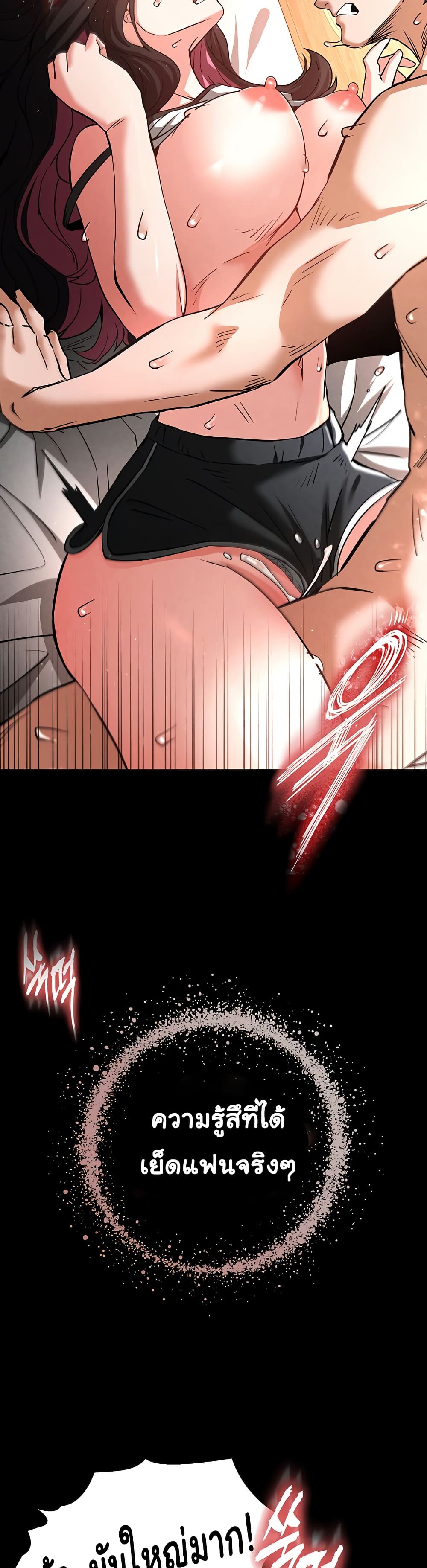 Human Scum page 45