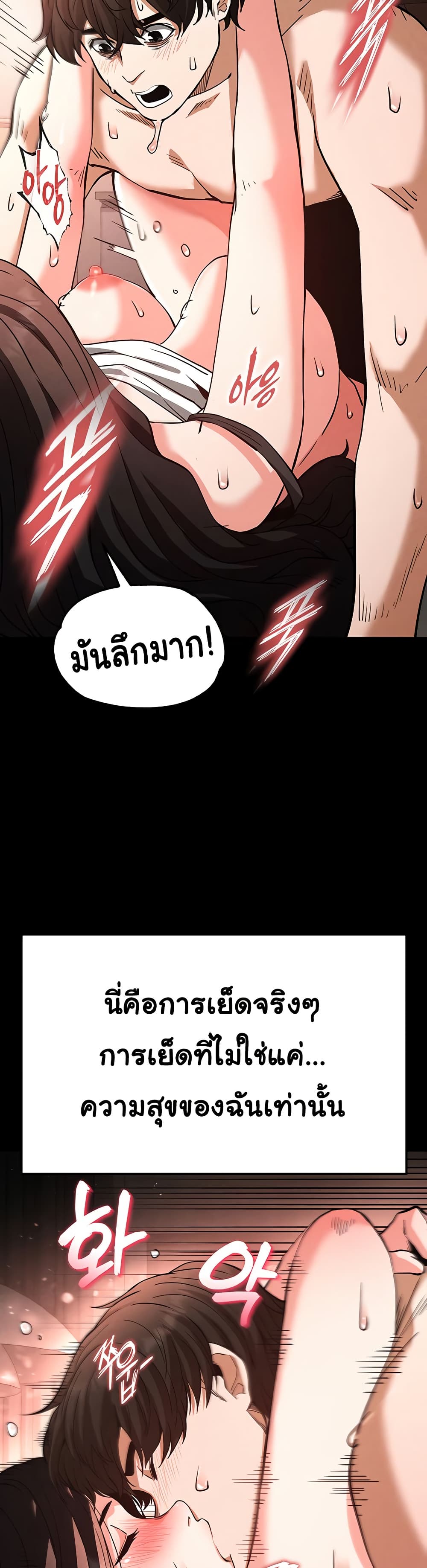 Human Scum page 47