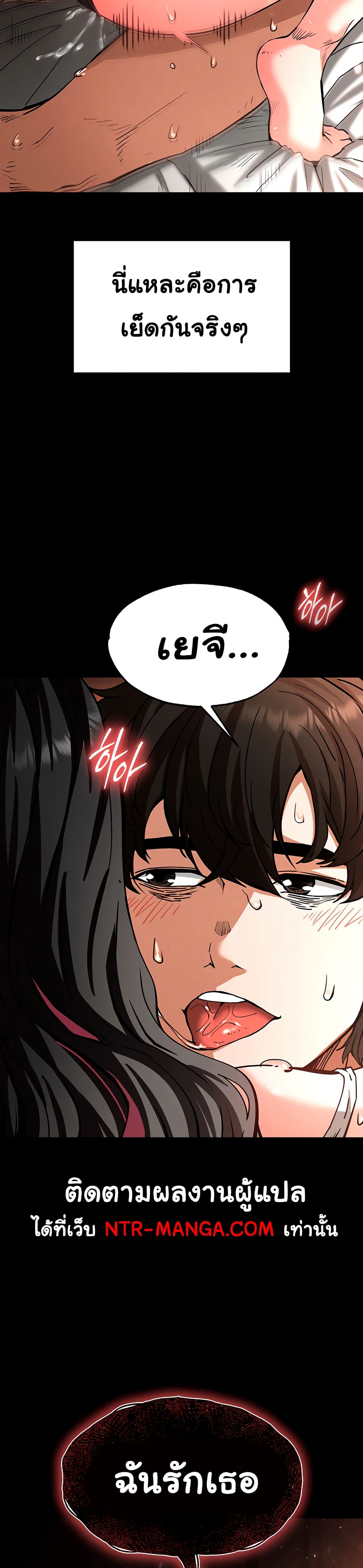 Human Scum page 5