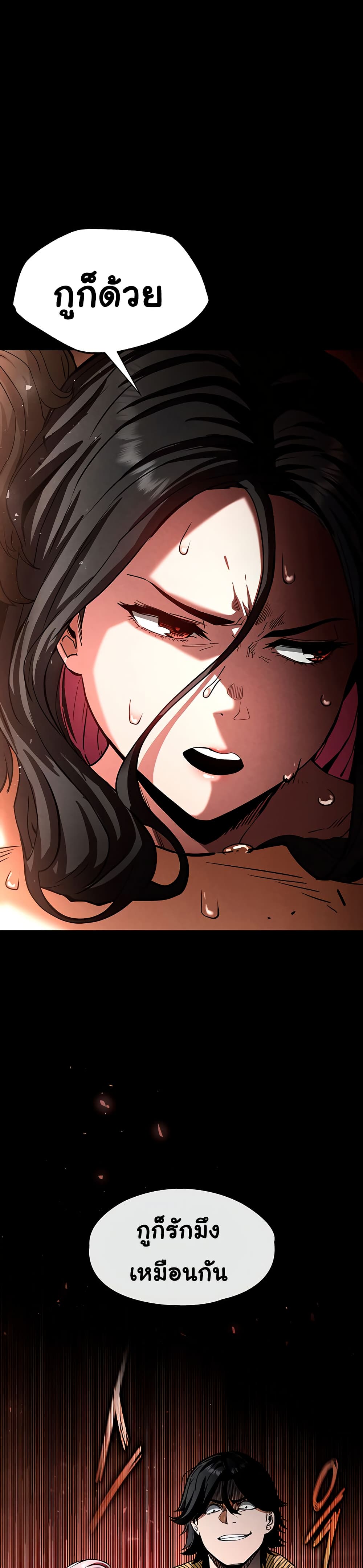 Human Scum page 7