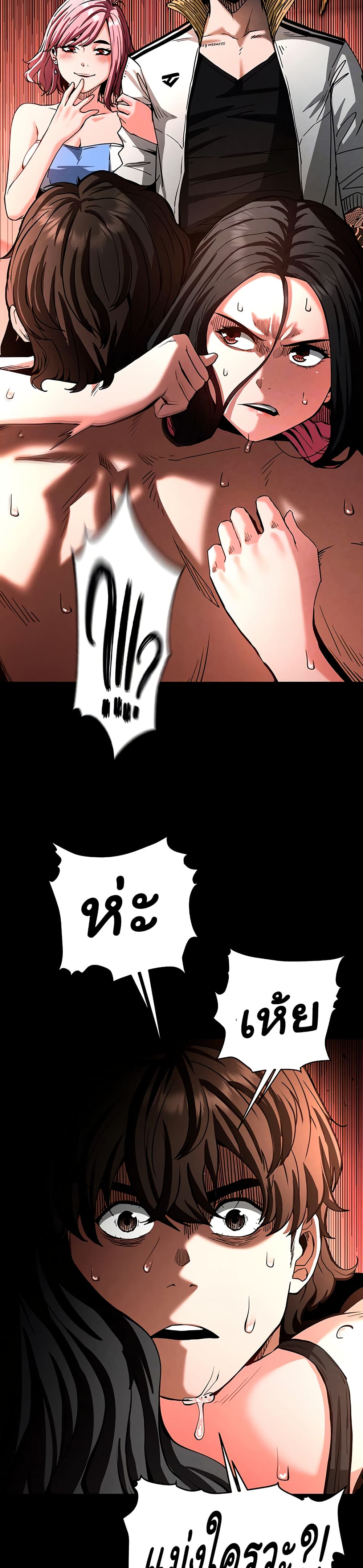 Human Scum page 8