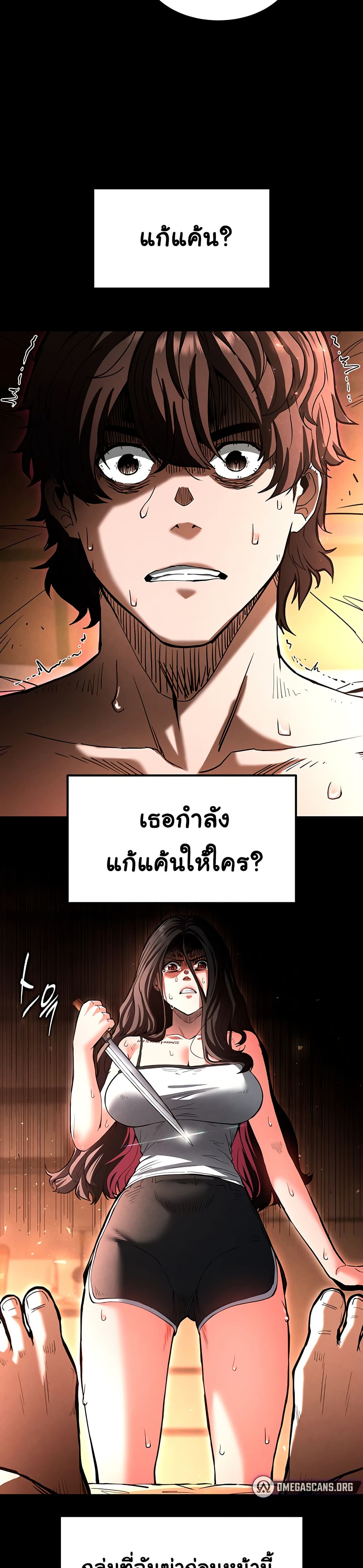 Human Scum page 15