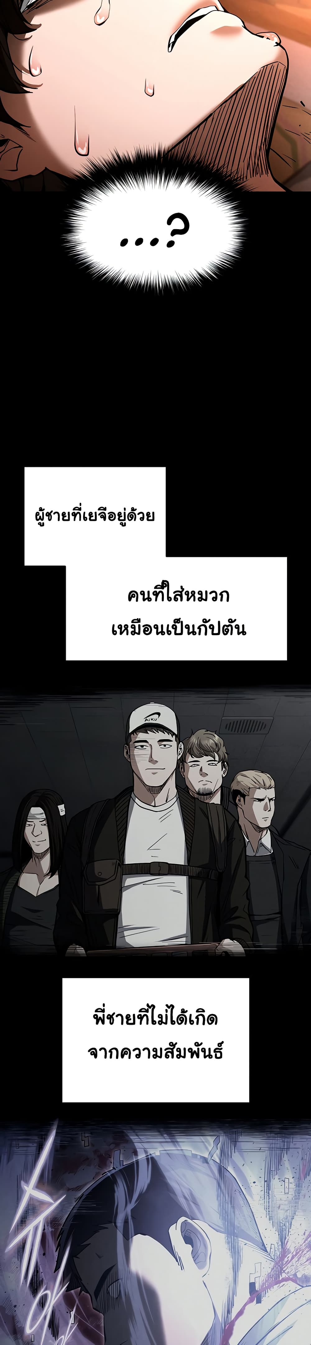 Human Scum page 17