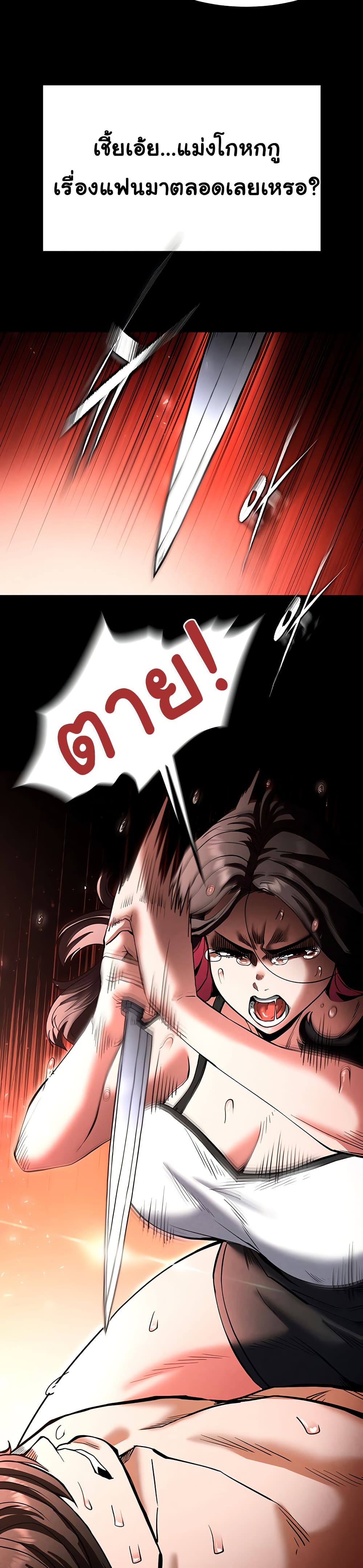 Human Scum page 19