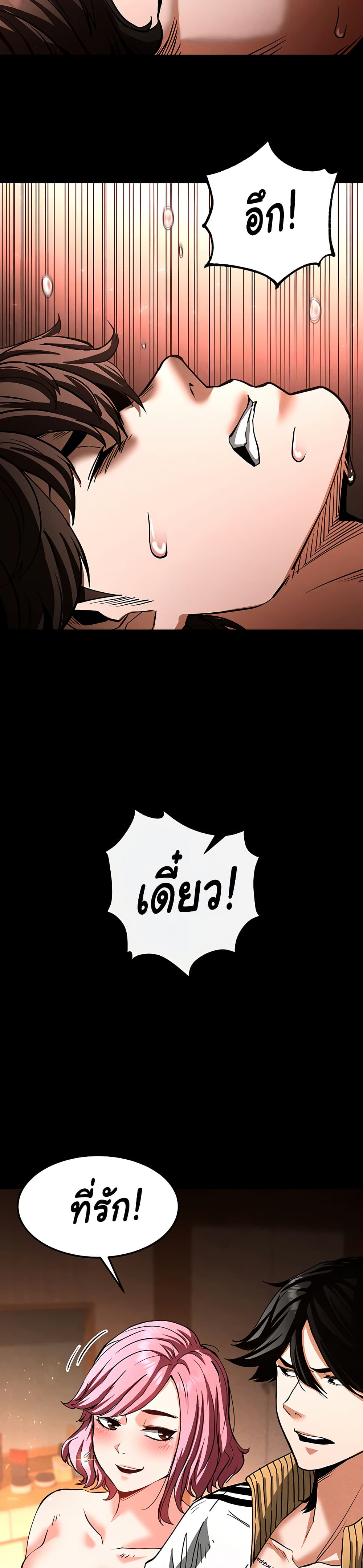 Human Scum page 20