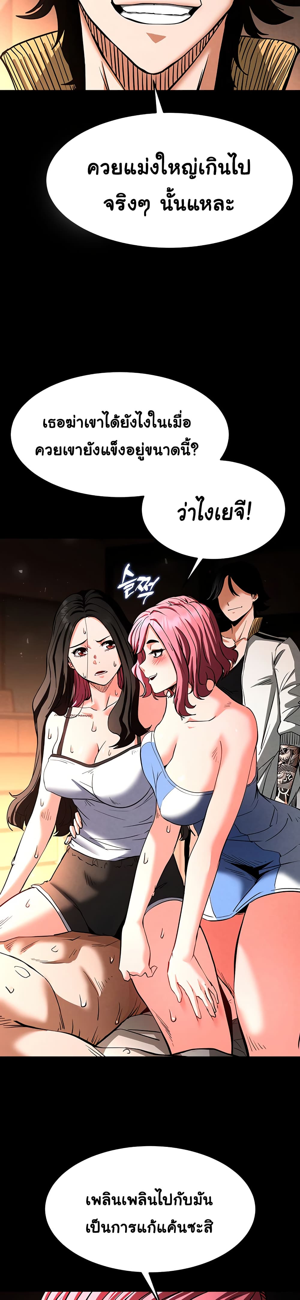 Human Scum page 23