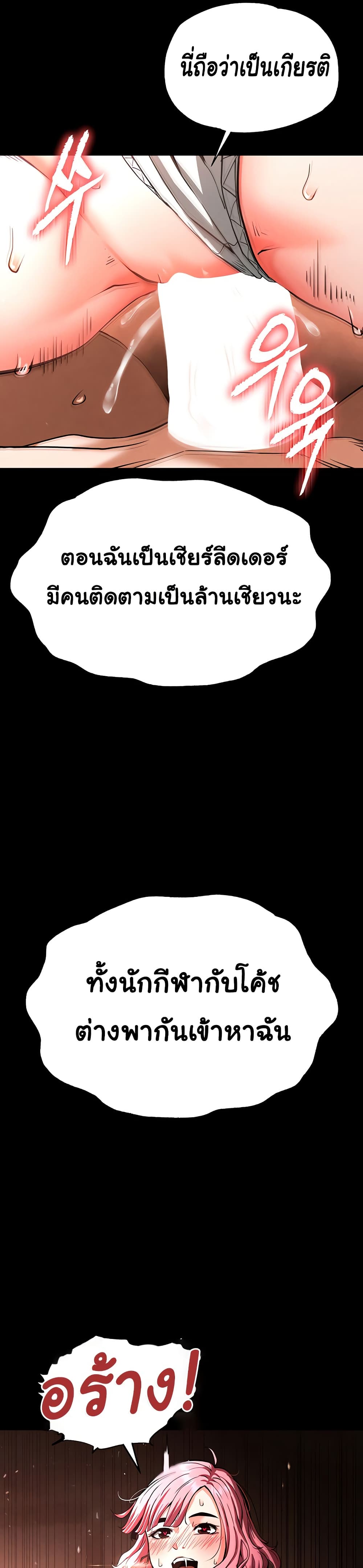 Human Scum page 28