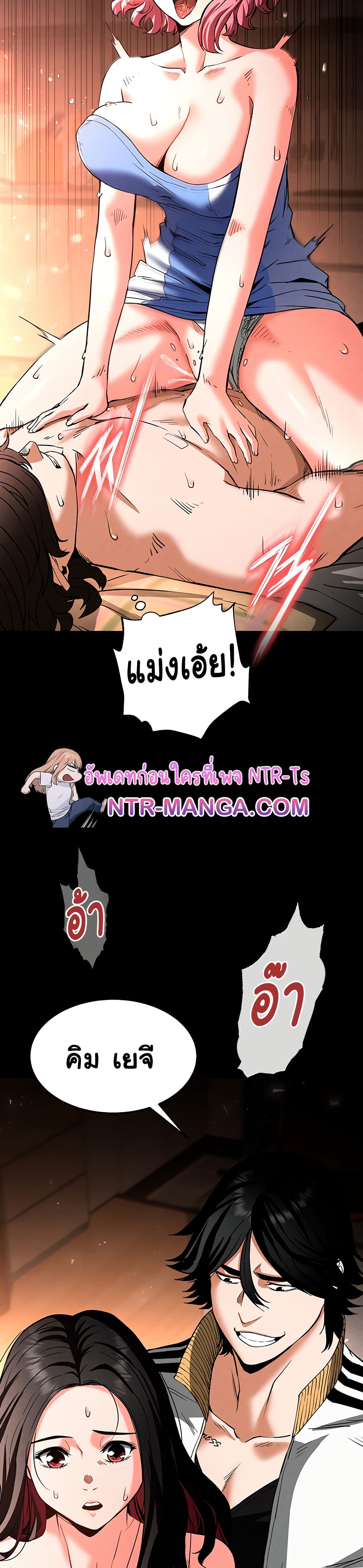 Human Scum page 29