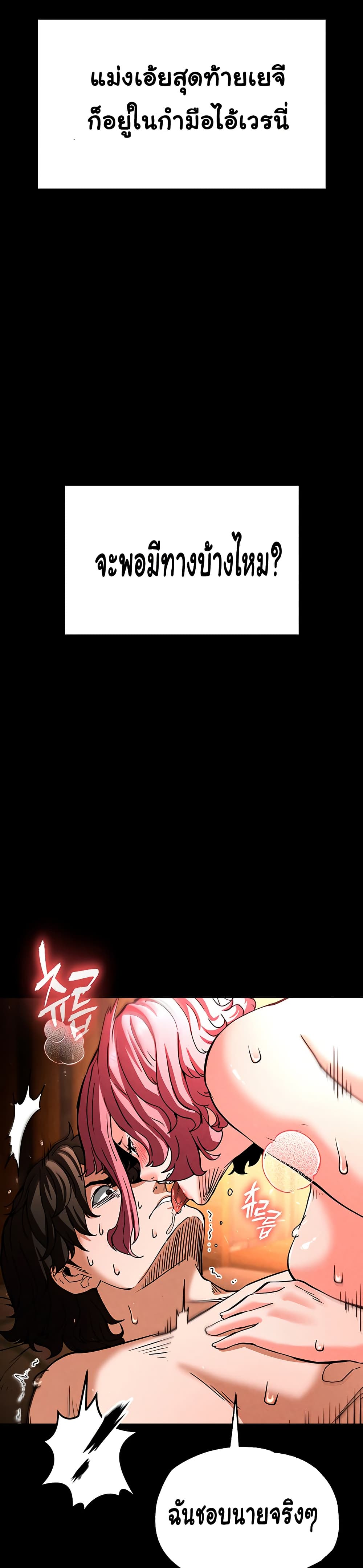 Human Scum page 37