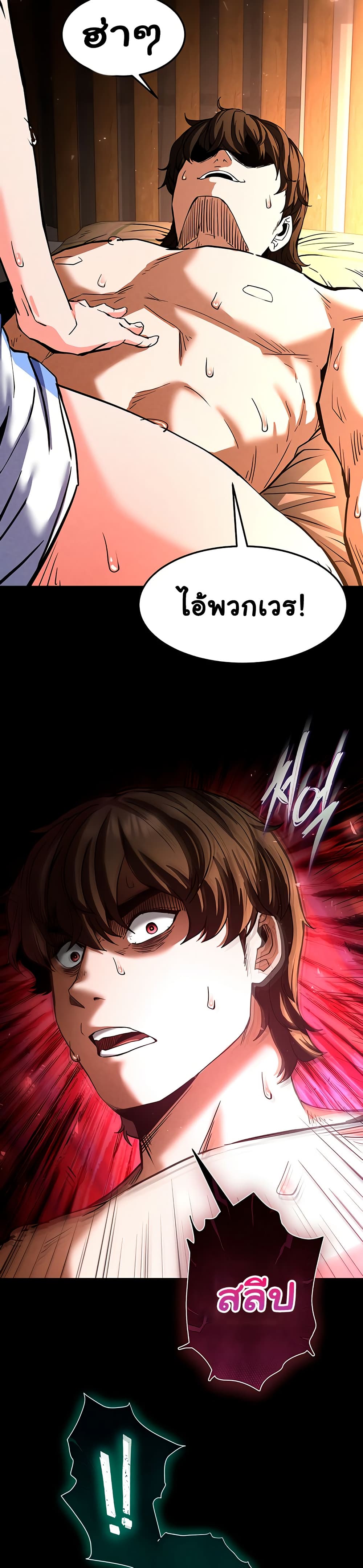 Human Scum page 41