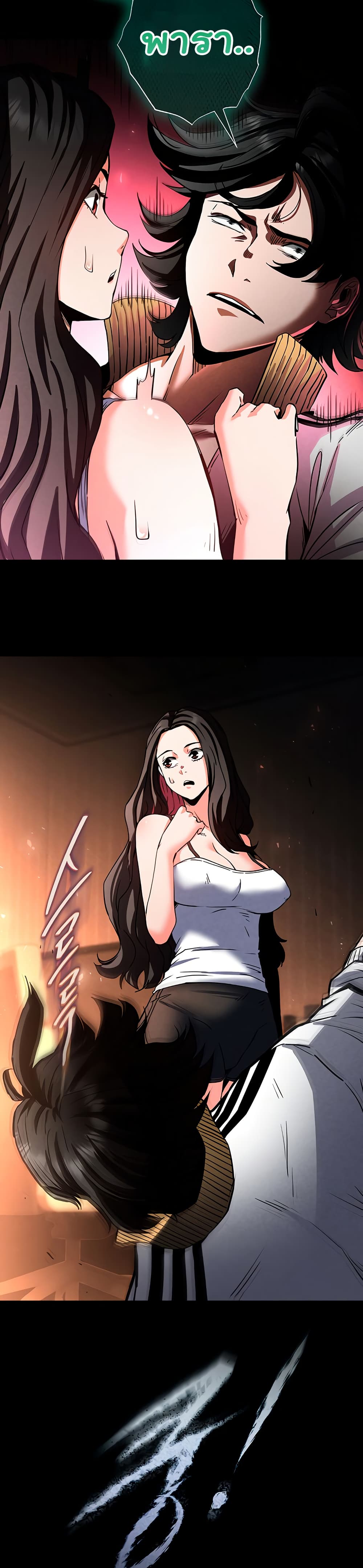Human Scum page 42