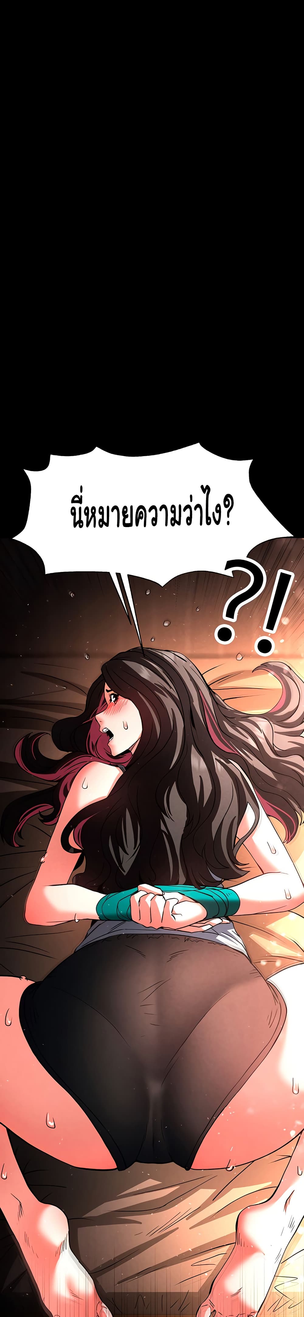 Human Scum page 46