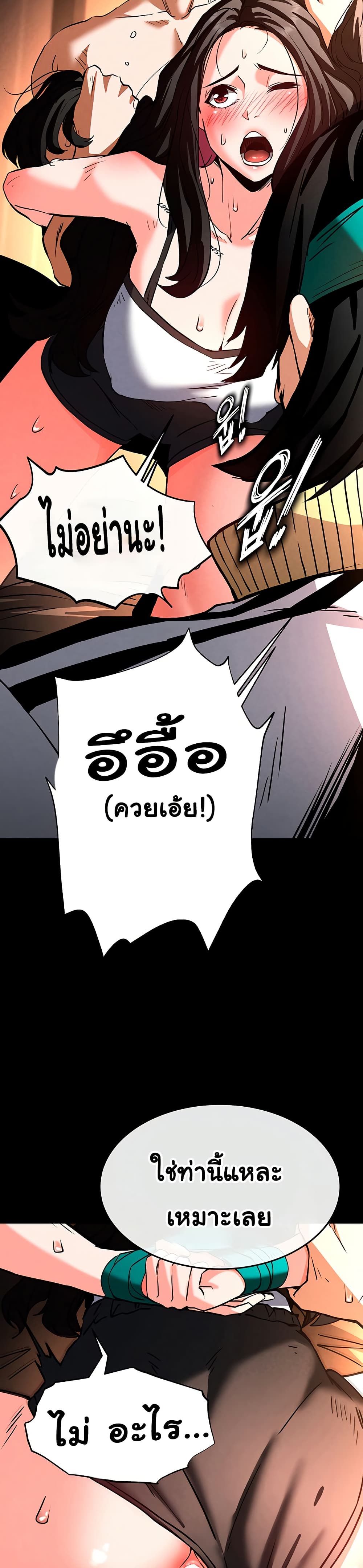 Human Scum page 49