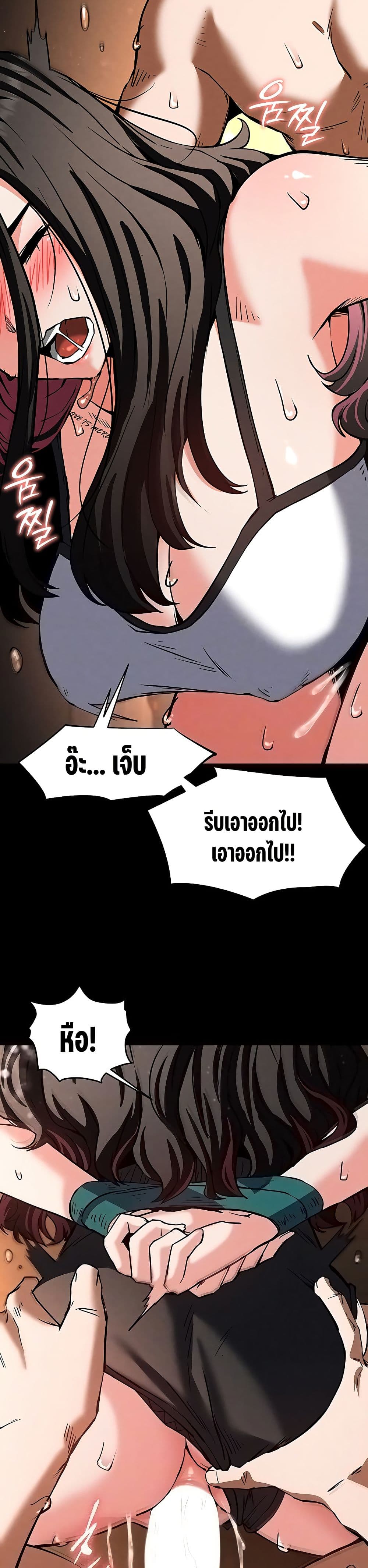 Human Scum page 11