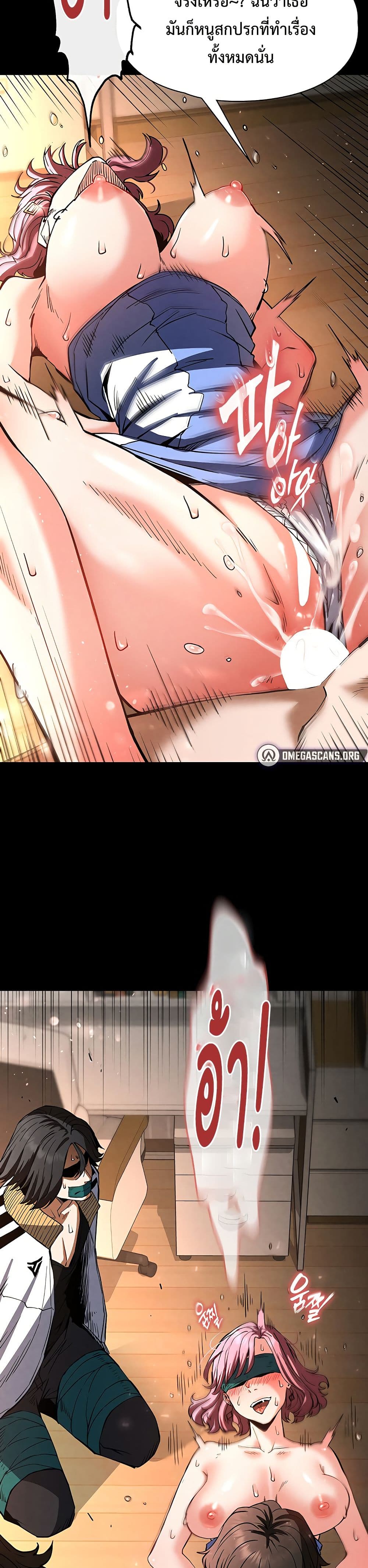 Human Scum page 33