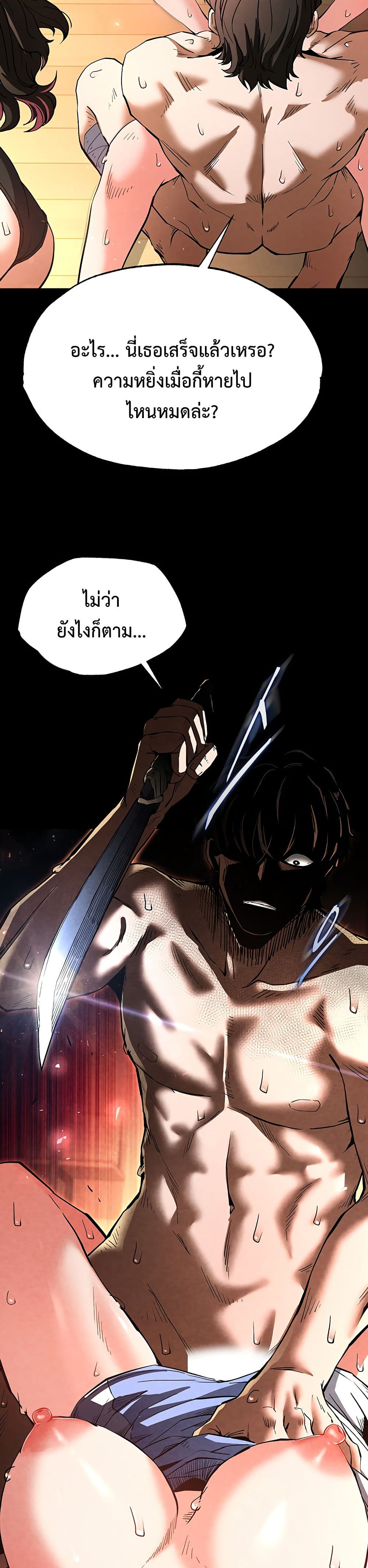 Human Scum page 34