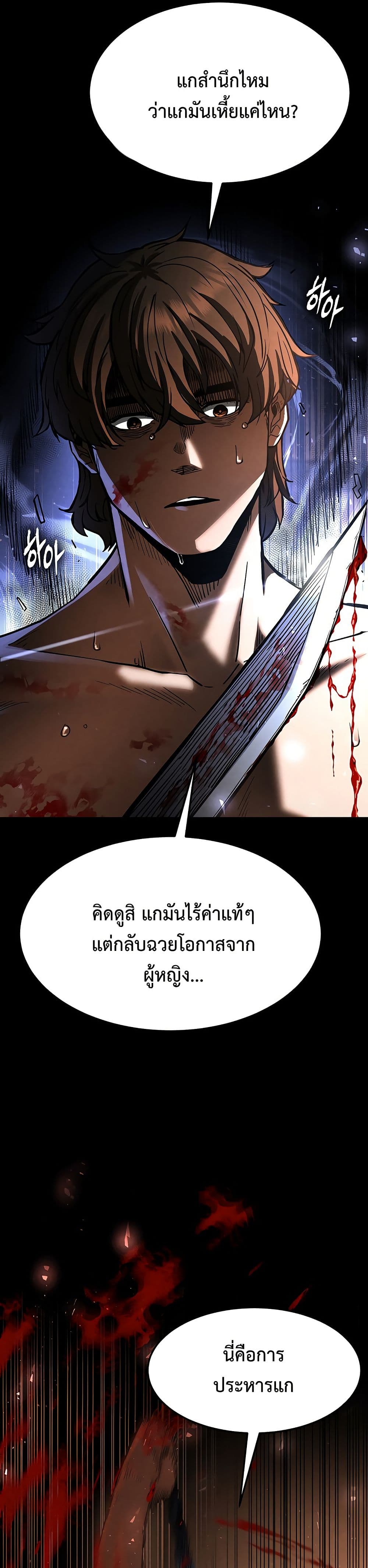 Human Scum page 38