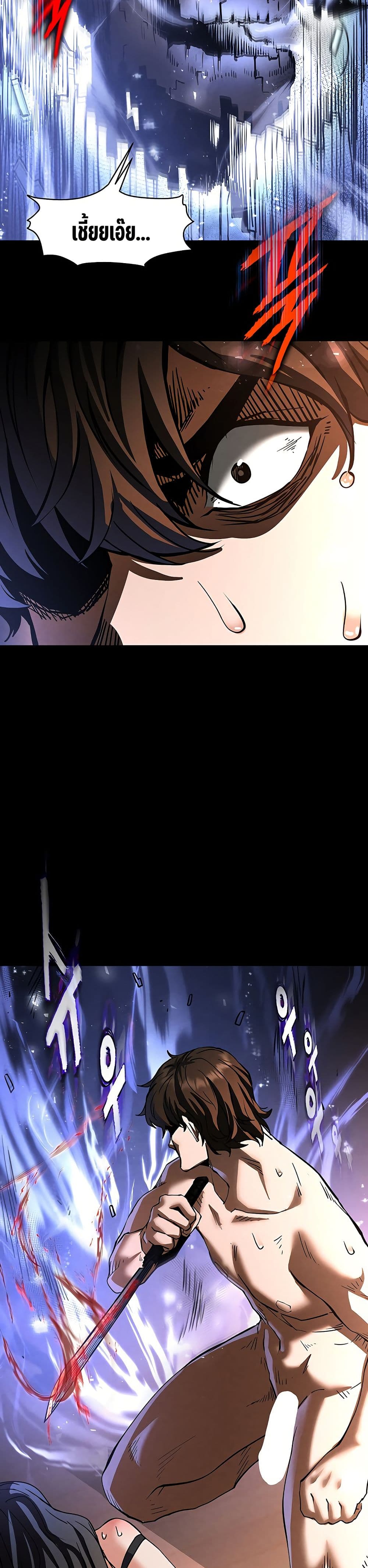 Human Scum page 41