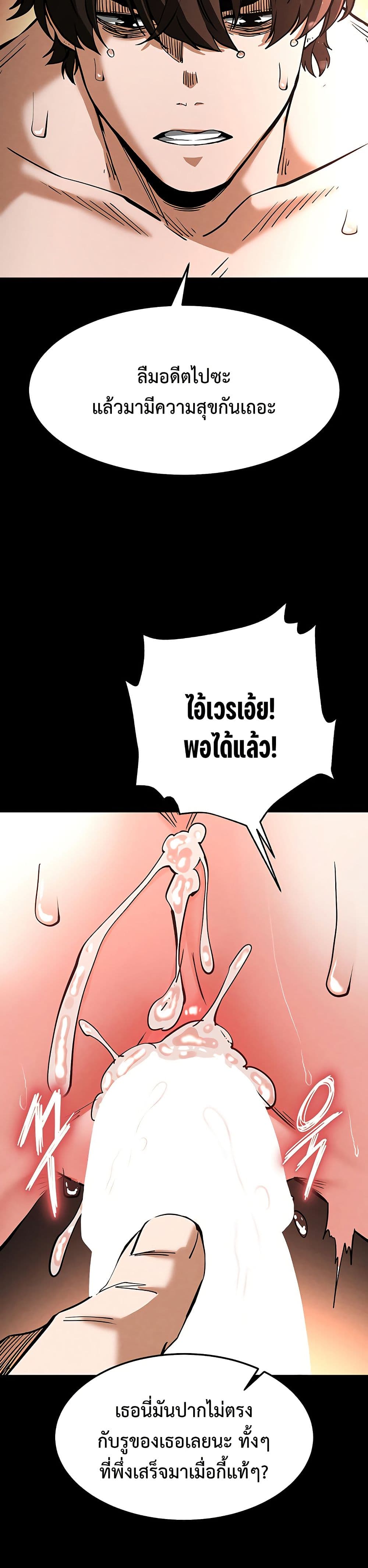 Human Scum page 45