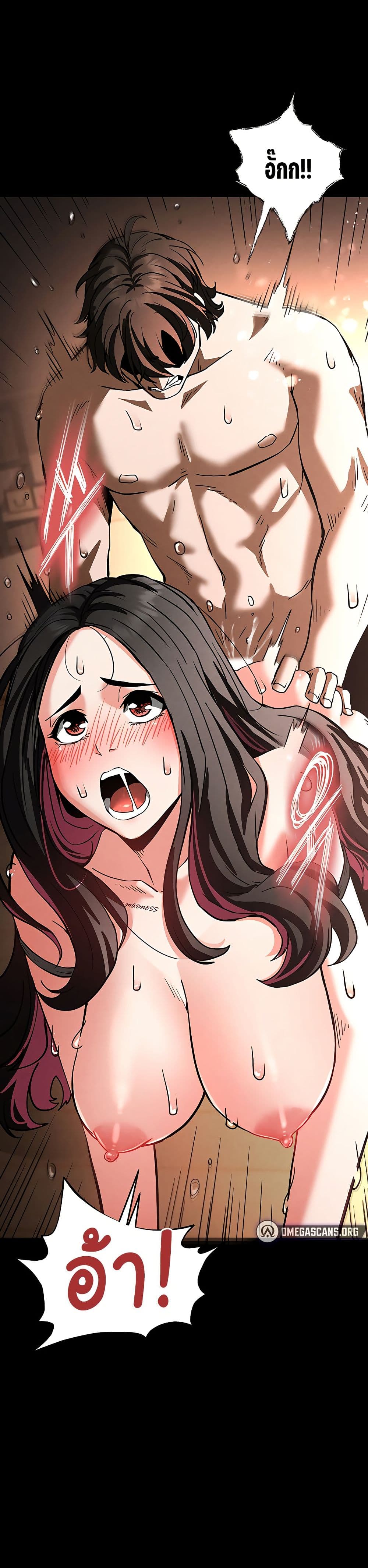 Human Scum page 46